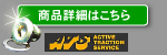 i：SPEC オススメ商品情報はこちら